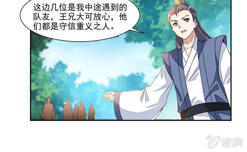 结交 第24页
