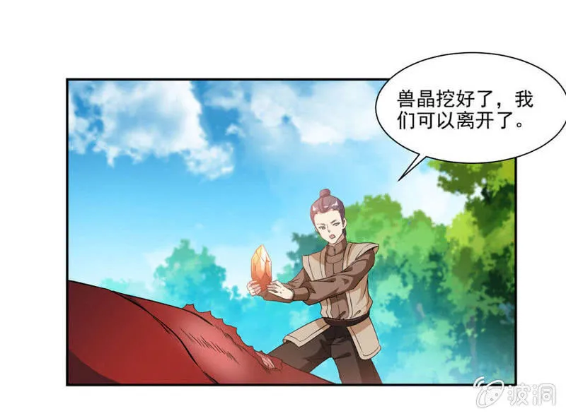 结交 第27页