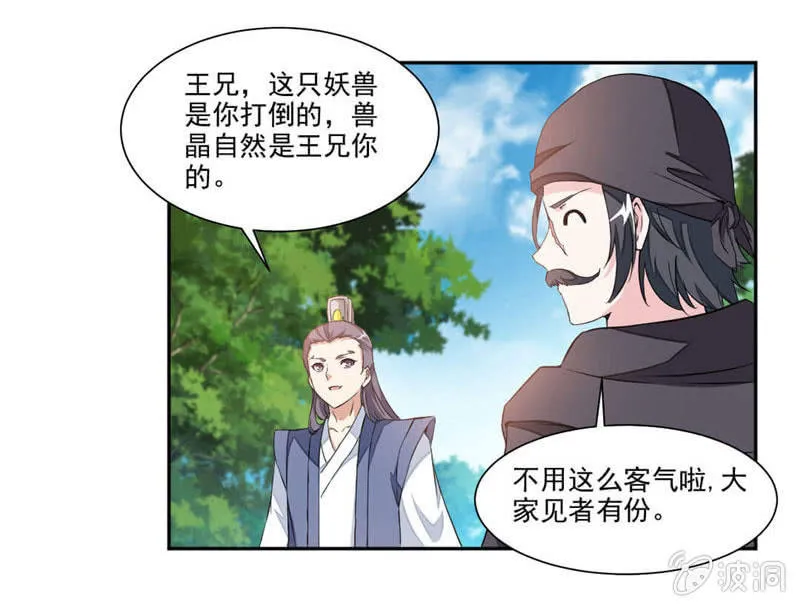结交 第28页