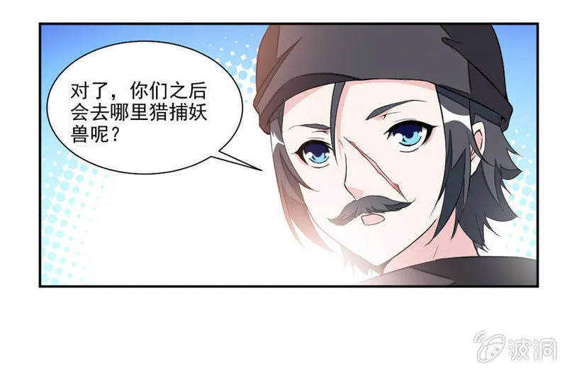 结交 第29页