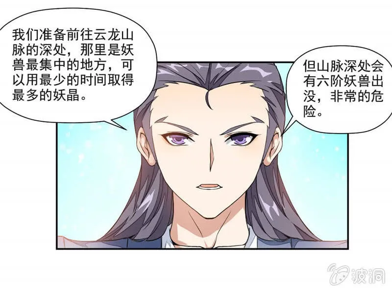 结交 第30页