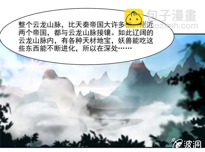 结交 第32页