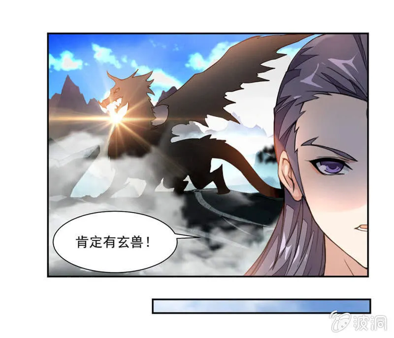 结交 第33页