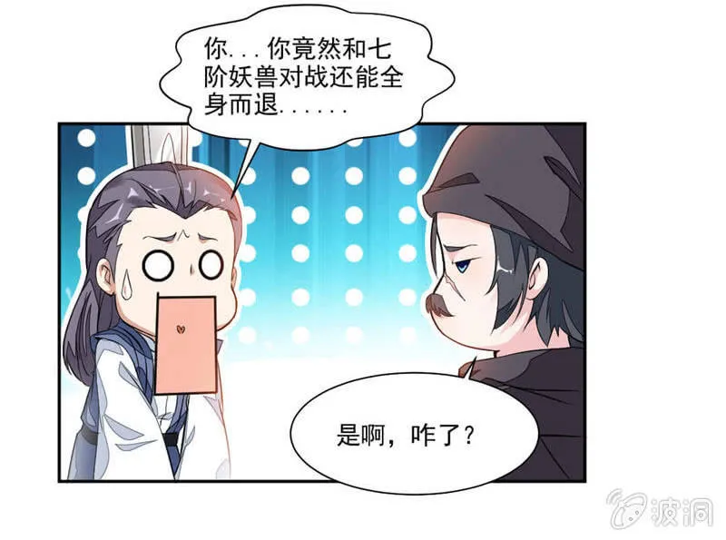 发现 第8页
