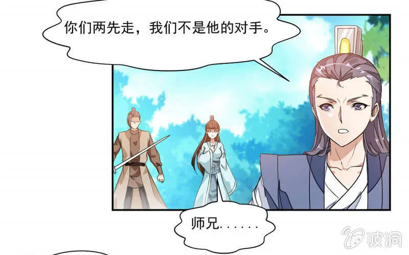 音爆！ 第3页