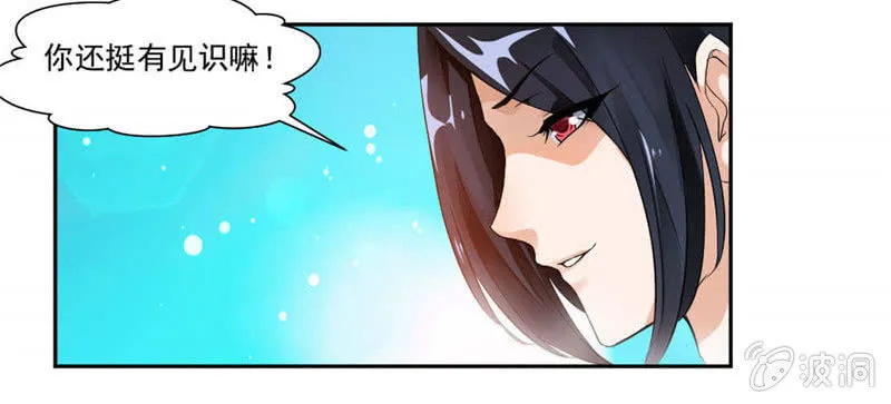 音爆！ 第4页