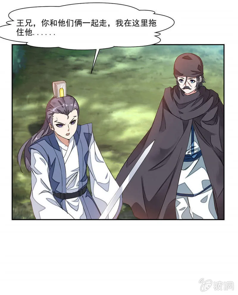 音爆！ 第5页