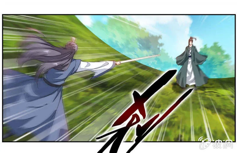 音爆！ 第8页