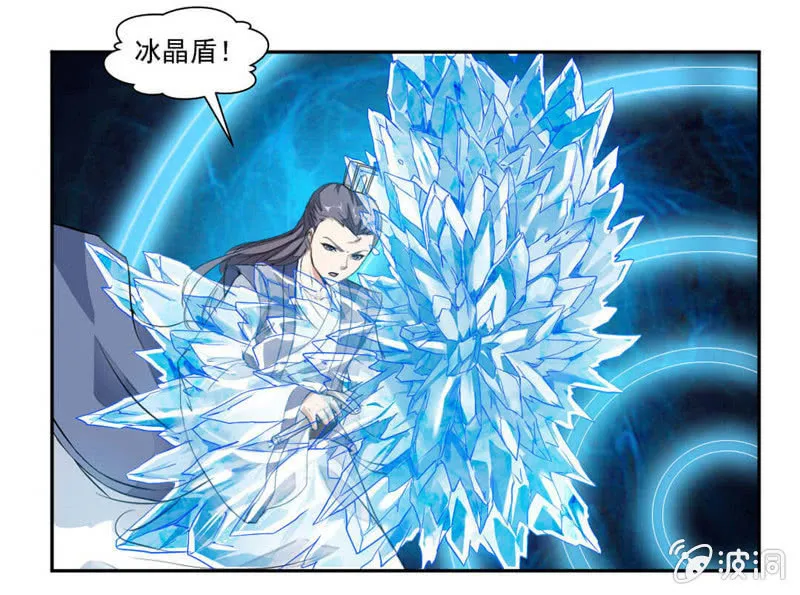 音爆！ 第10页