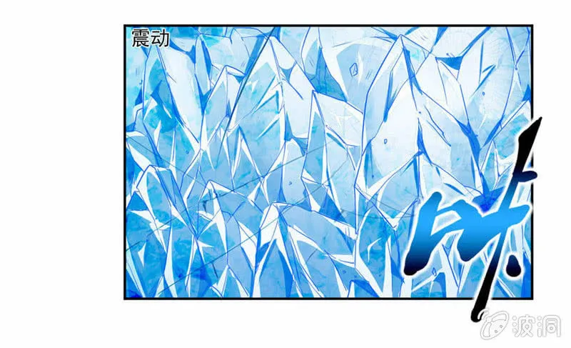 音爆！ 第11页