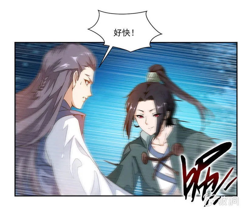音爆！ 第14页