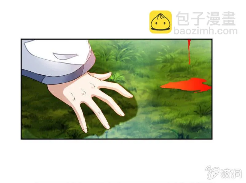 音爆！ 第18页