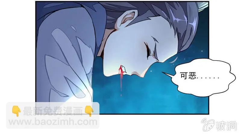 音爆！ 第19页