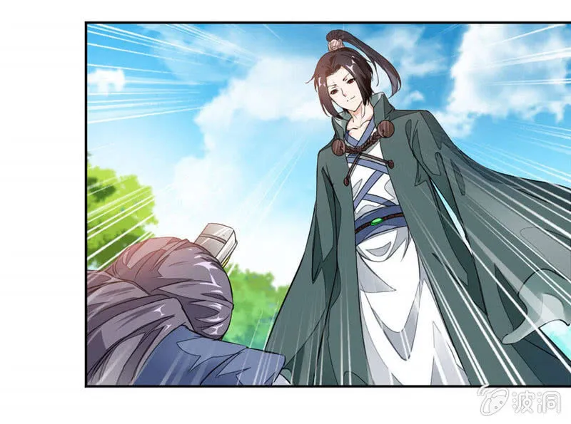 音爆！ 第20页