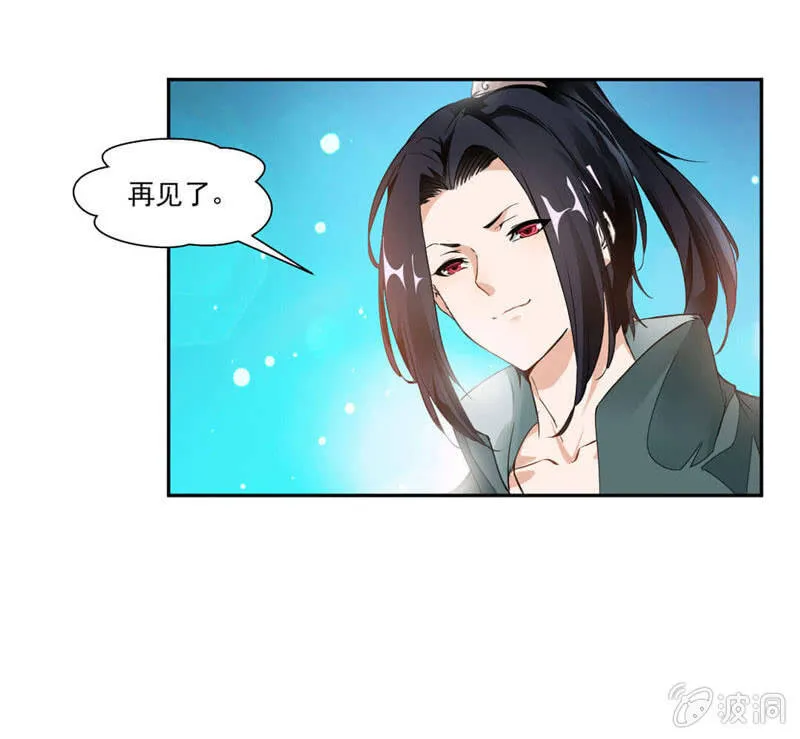 音爆！ 第21页