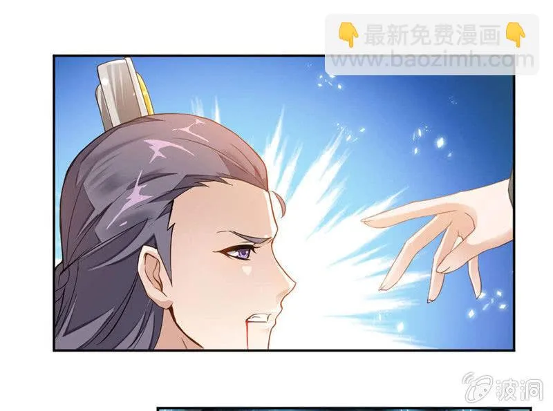 音爆！ 第22页