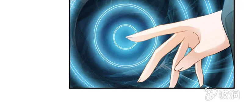 音爆！ 第23页