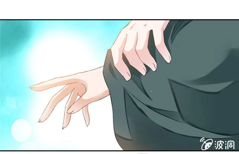 音爆！ 第24页