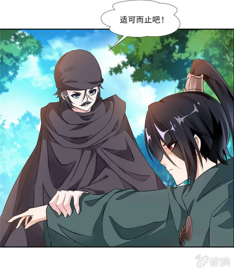 音爆！ 第25页