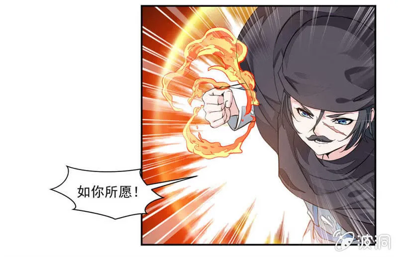 音爆！ 第27页