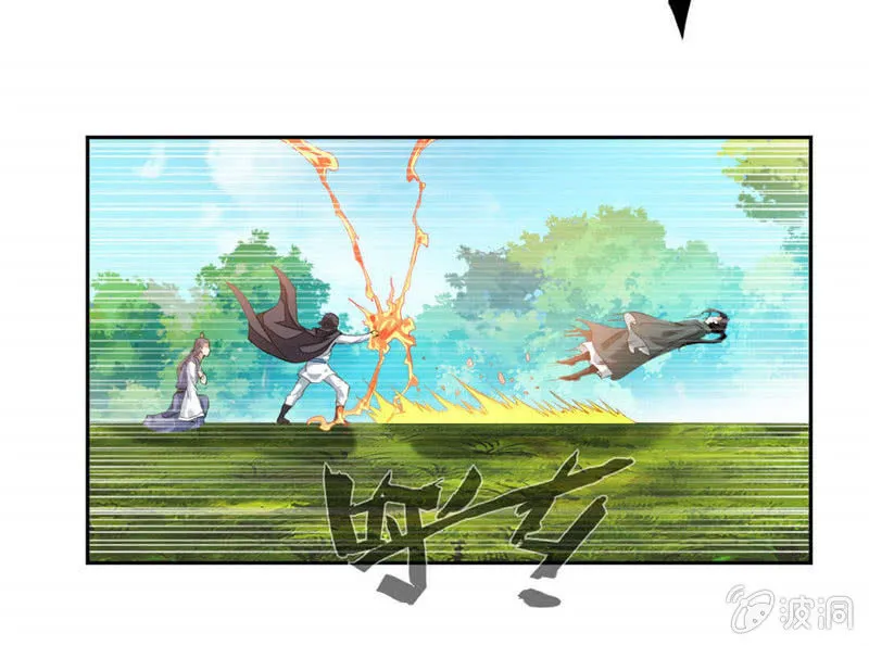 音爆！ 第29页