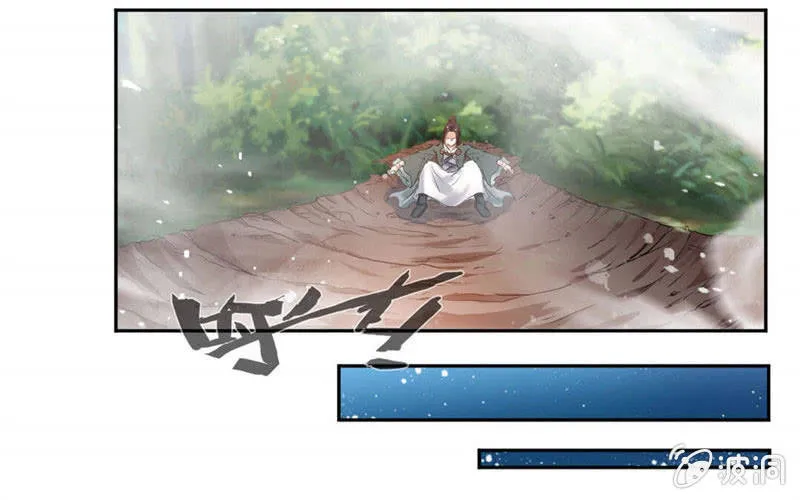 音爆！ 第33页
