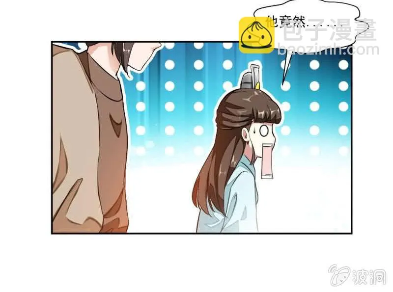 你认识我？ 第3页
