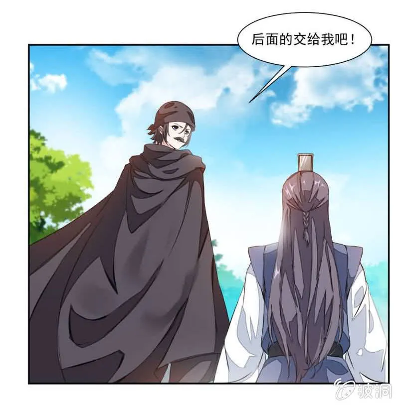 你认识我？ 第5页