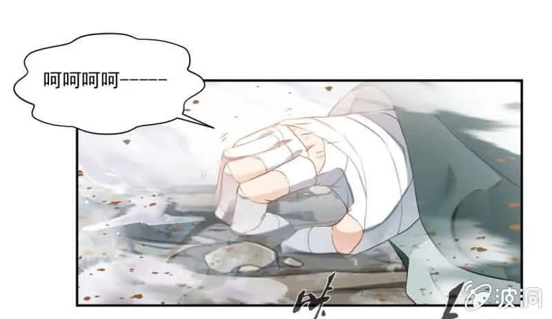 你认识我？ 第6页