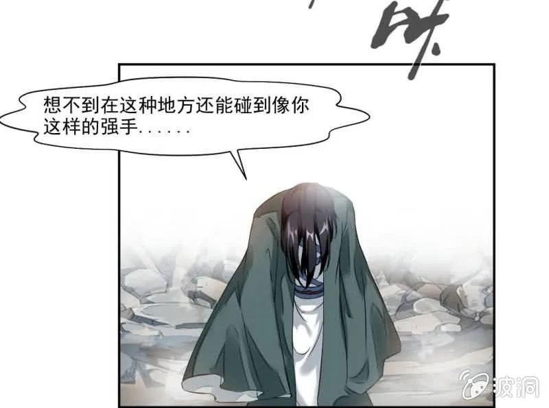 你认识我？ 第7页
