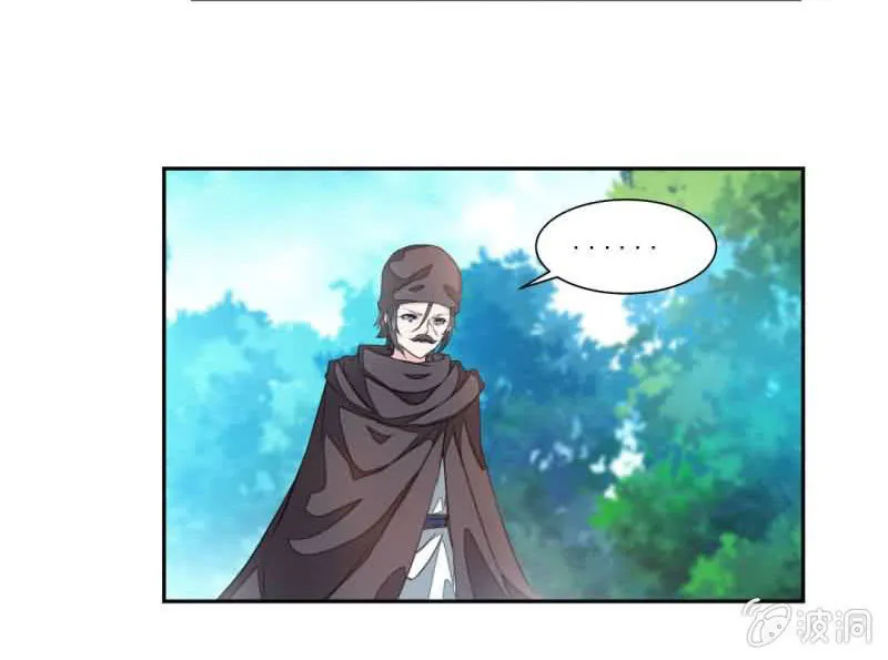 你认识我？ 第8页