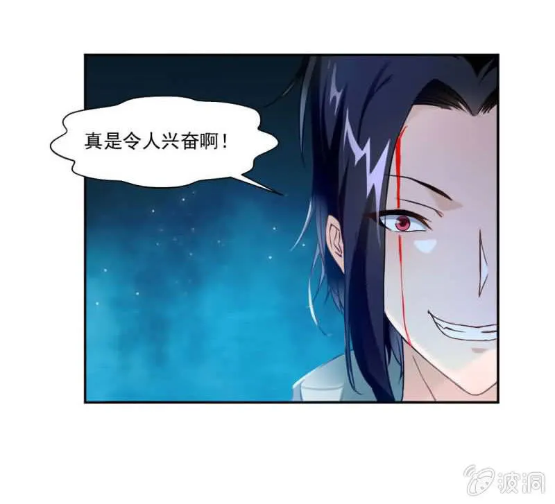 你认识我？ 第9页
