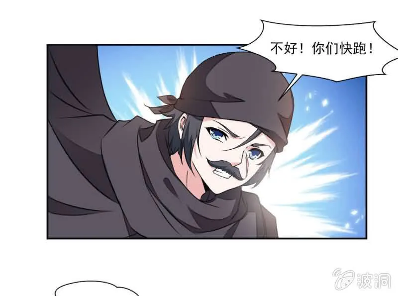 你认识我？ 第14页