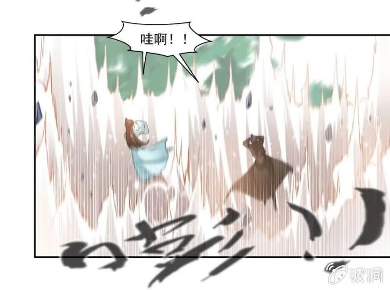 你认识我？ 第17页