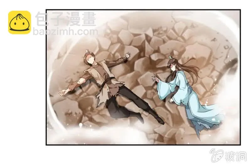 你认识我？ 第20页