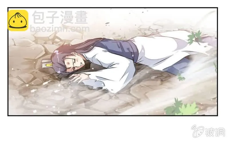 你认识我？ 第21页