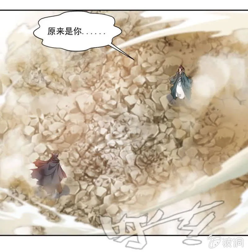 你认识我？ 第25页