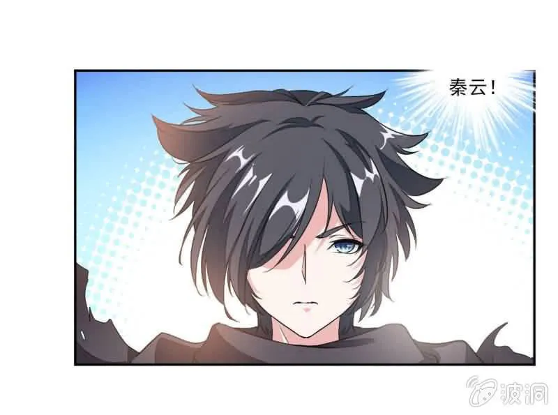 你认识我？ 第26页