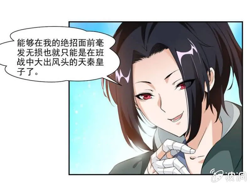 你认识我？ 第27页