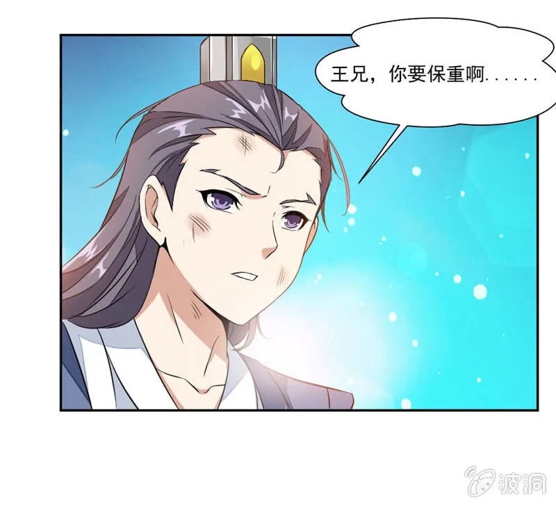 偏巧遇到她？！ 第13页