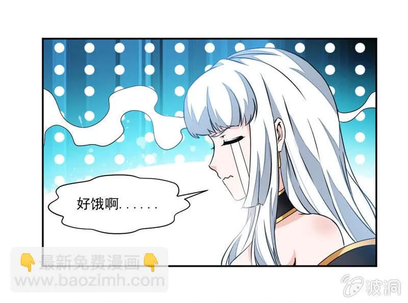 偏巧遇到她？！ 第18页