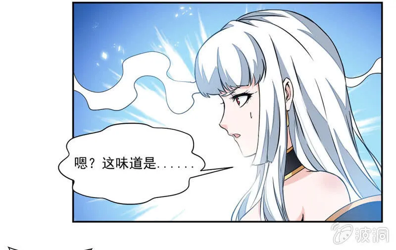 偏巧遇到她？！ 第19页