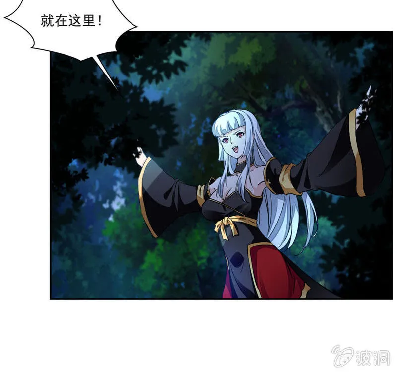 偏巧遇到她？！ 第21页