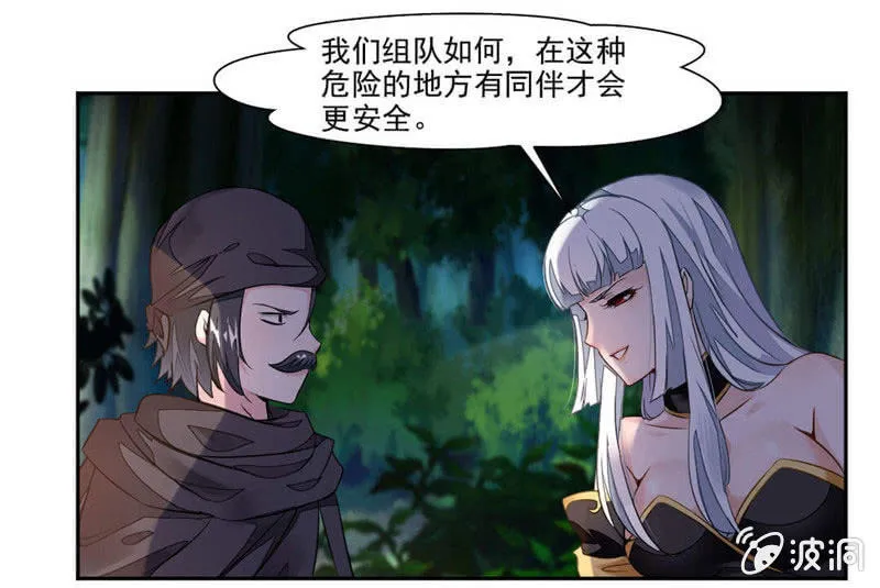 崔慧的诱邀 第6页