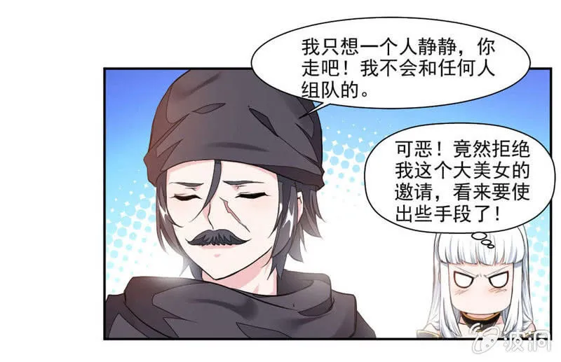 崔慧的诱邀 第7页