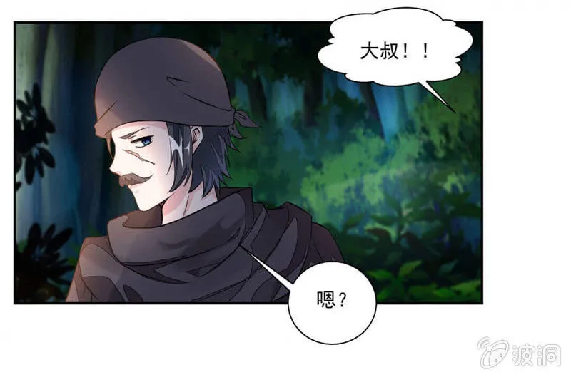 崔慧的诱邀 第8页