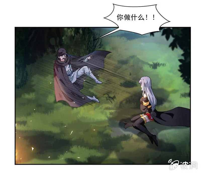 崔慧的诱邀 第10页