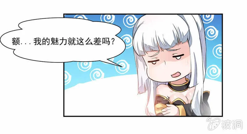 崔慧的诱邀 第11页