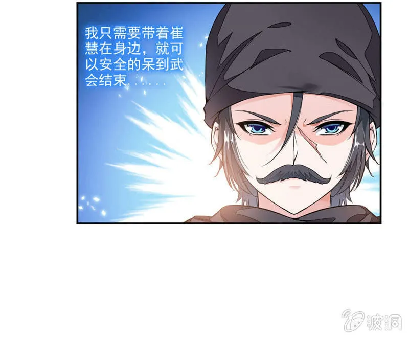 崔慧的诱邀 第13页