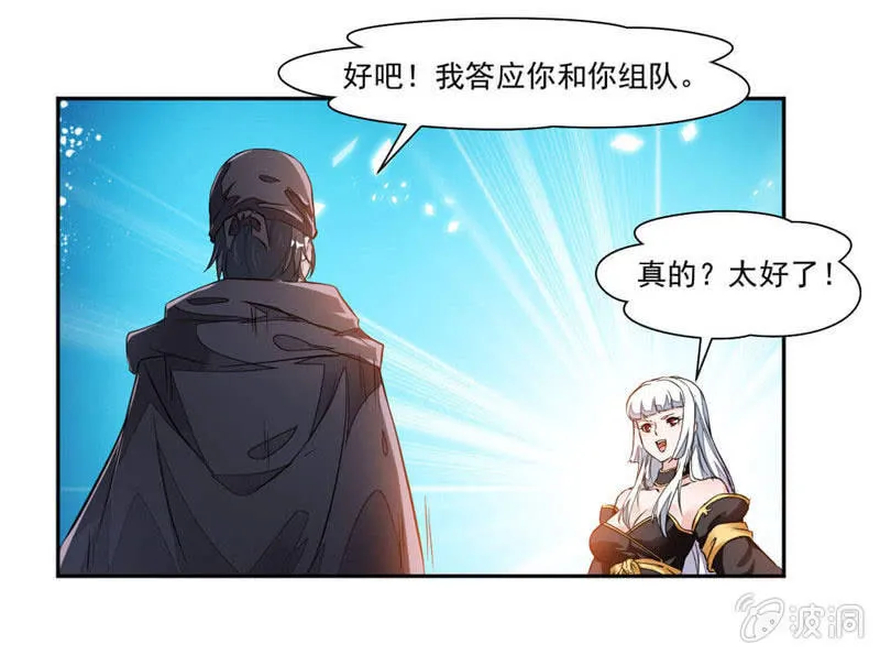 崔慧的诱邀 第14页